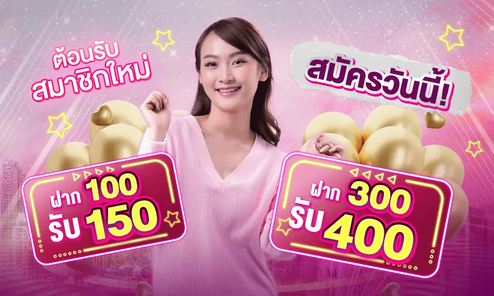 รูปปก 3 GMAXBET